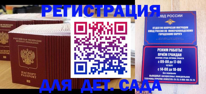 прописка в Богучаре
