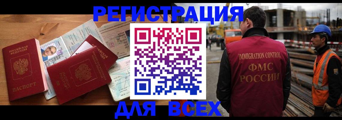 временная регистрация законно в Богучаре