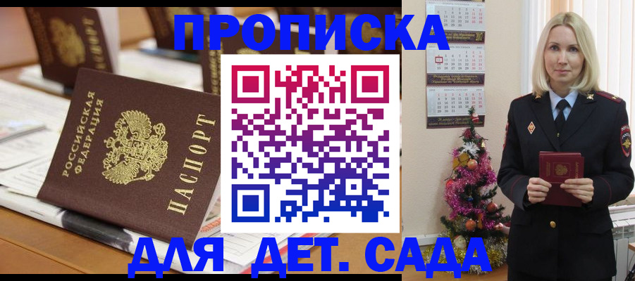 прописка гарантия в Богучаре
