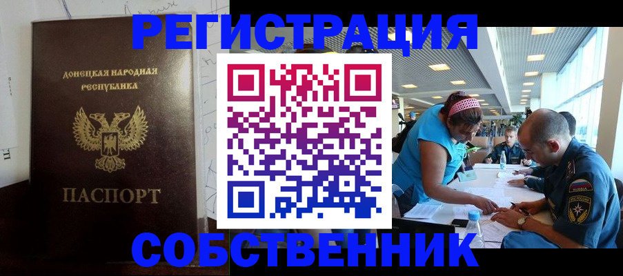 прописка для кредита в Богучаре
