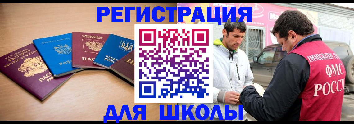 прописка в Богучаре